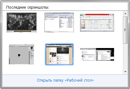 Screenshoter prozor u treju sa poslednjim snimcima