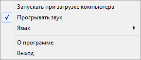 Meni podešavanja Screenshotera